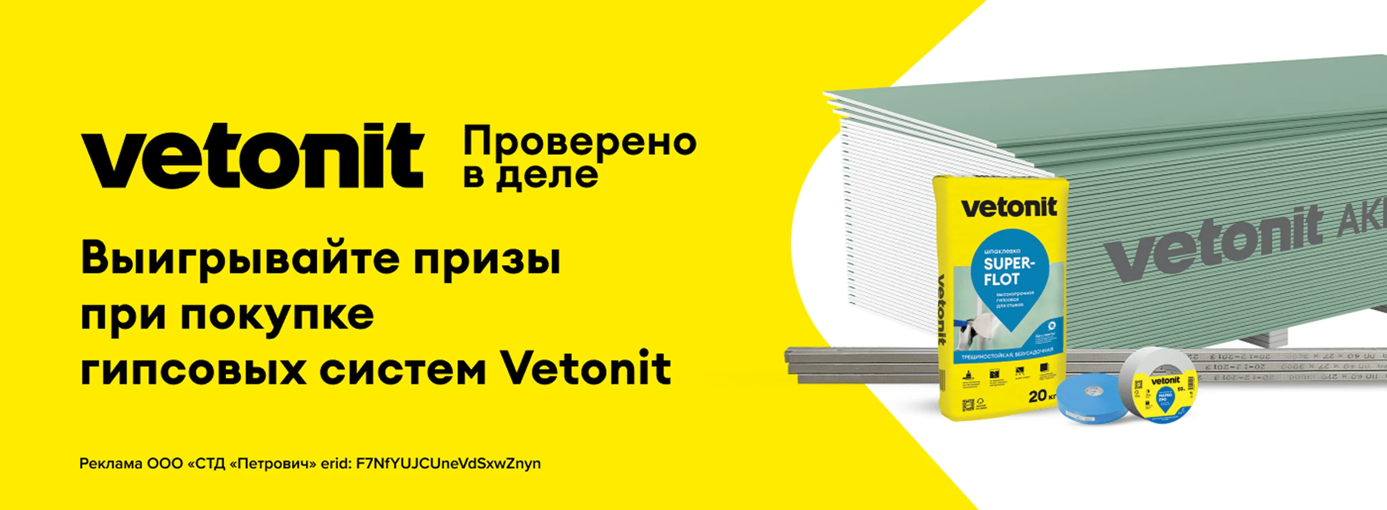 Vetonit